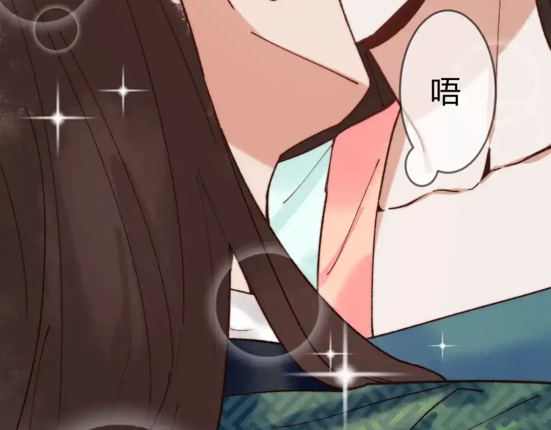 《国医狂妃》第68话 素暖,我忍不住了 第77页