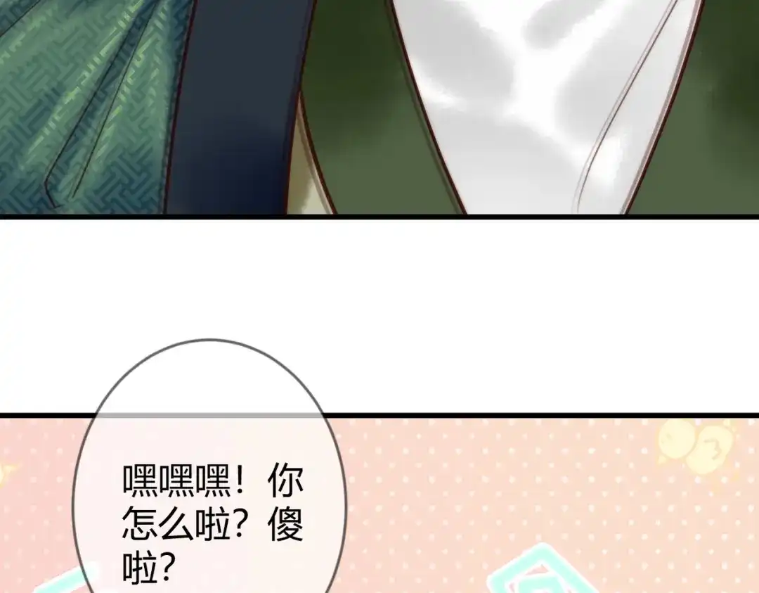 《国医狂妃》第68话 素暖,我忍不住了 第29页