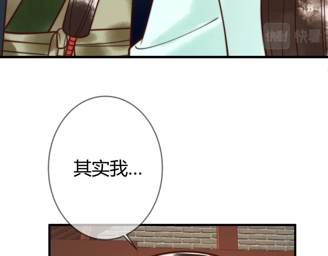 《国医狂妃》第68话 素暖,我忍不住了 第9页