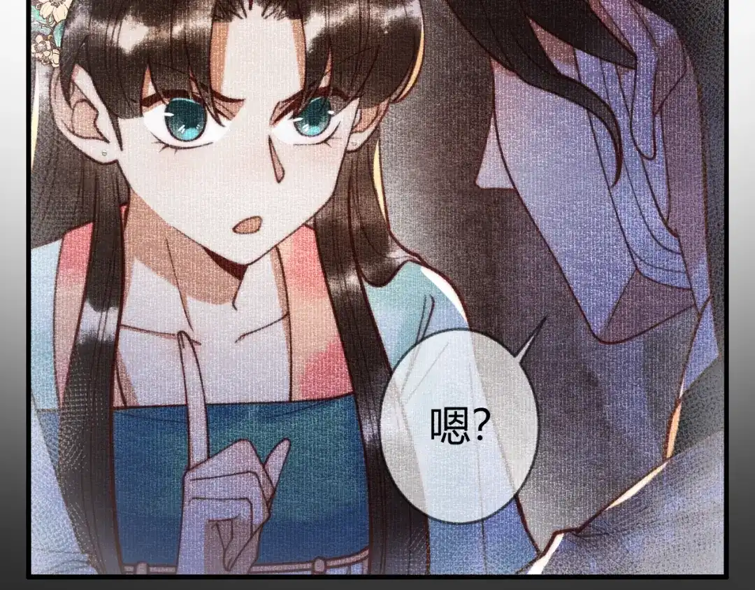 《国医狂妃》第68话 素暖,我忍不住了 第20页