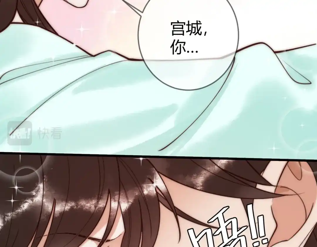《国医狂妃》第68话 素暖,我忍不住了 第45页