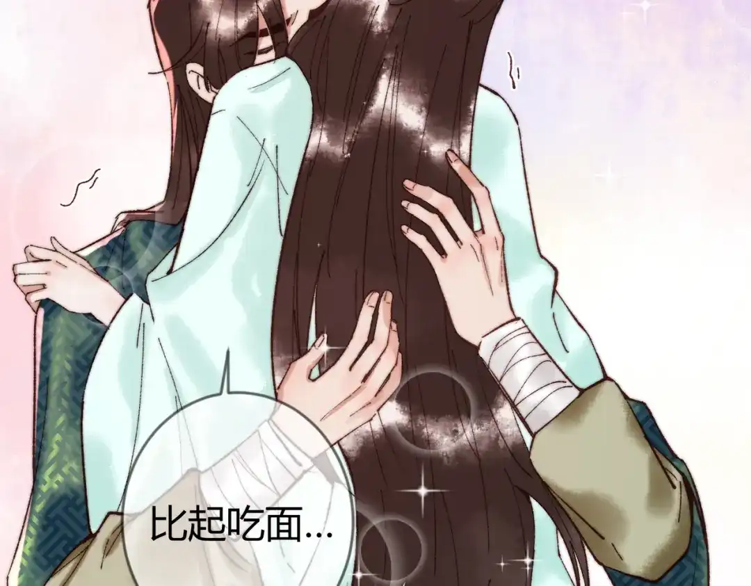 《国医狂妃》第68话 素暖,我忍不住了 第68页