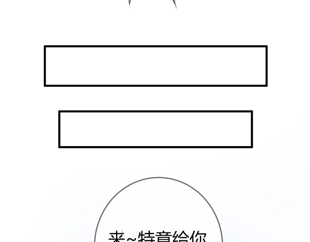 《国医狂妃》第68话 素暖,我忍不住了 第58页