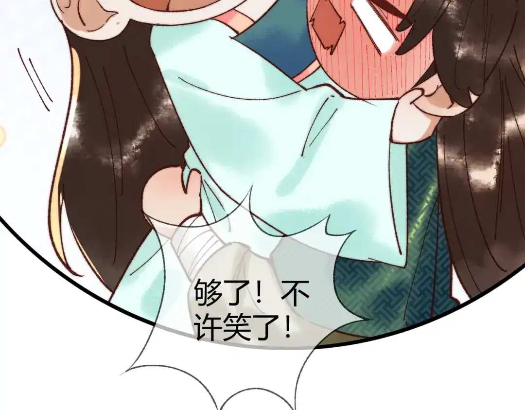 《国医狂妃》第68话 素暖,我忍不住了 第57页