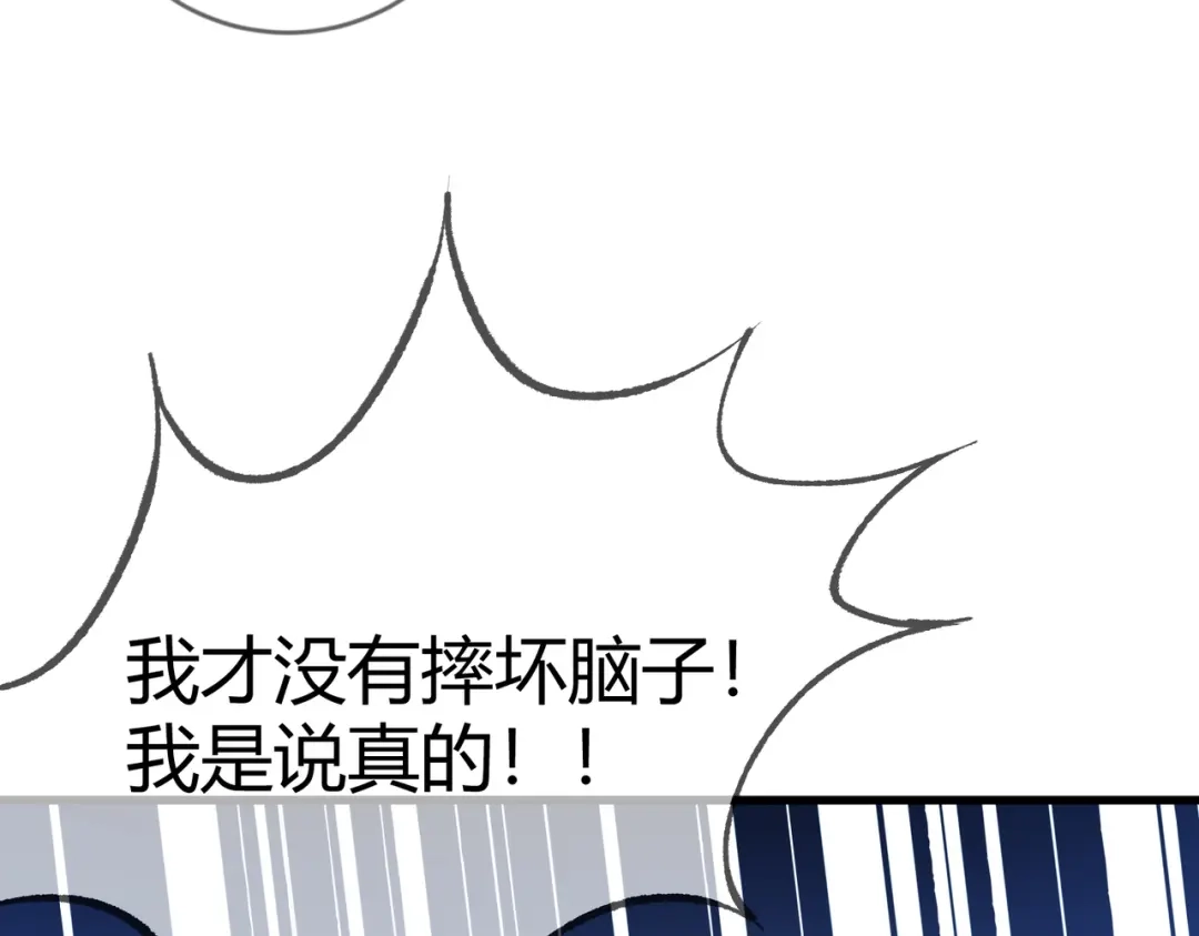 《国医狂妃》第68话 素暖,我忍不住了 第37页