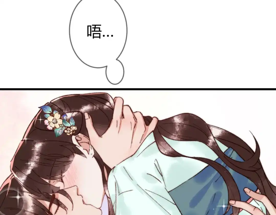 《国医狂妃》第68话 素暖,我忍不住了 第72页