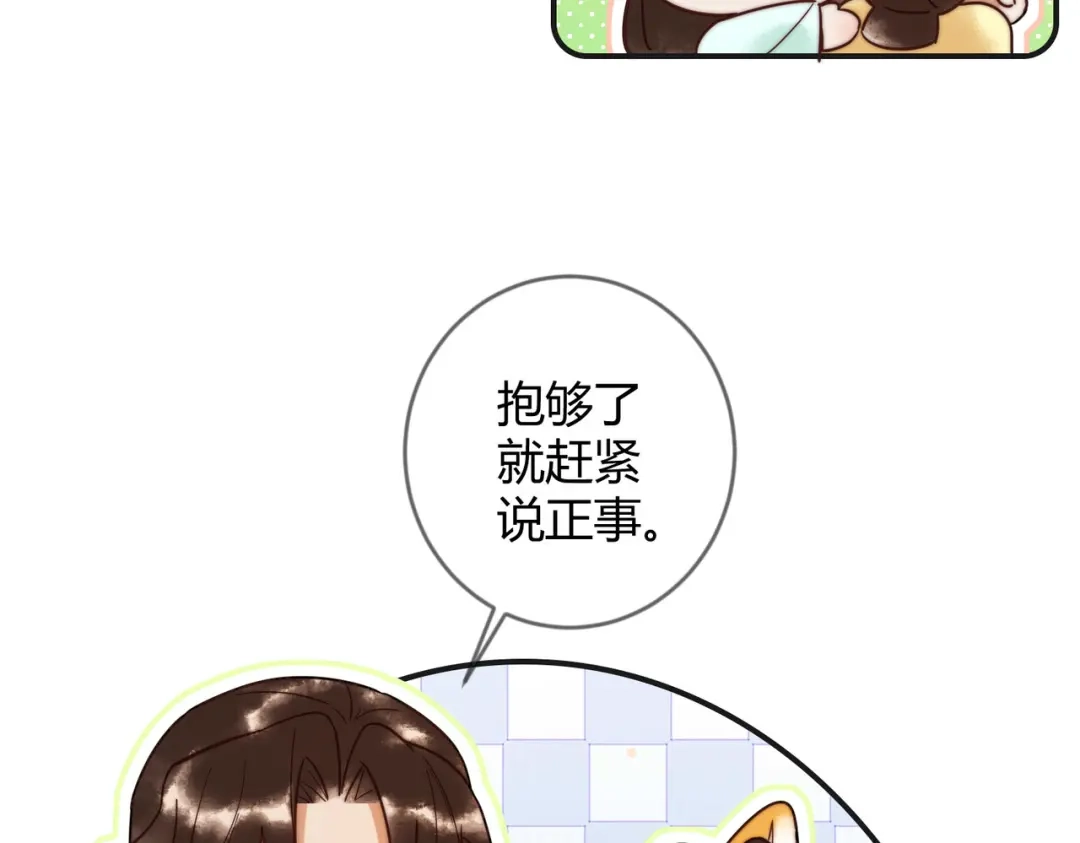 《国医狂妃》第69话 素暖身份被质疑 第18页