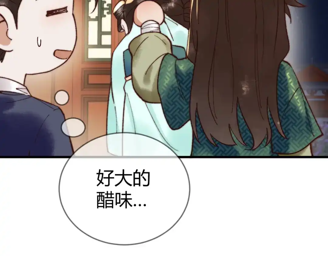 《国医狂妃》第69话 素暖身份被质疑 第37页