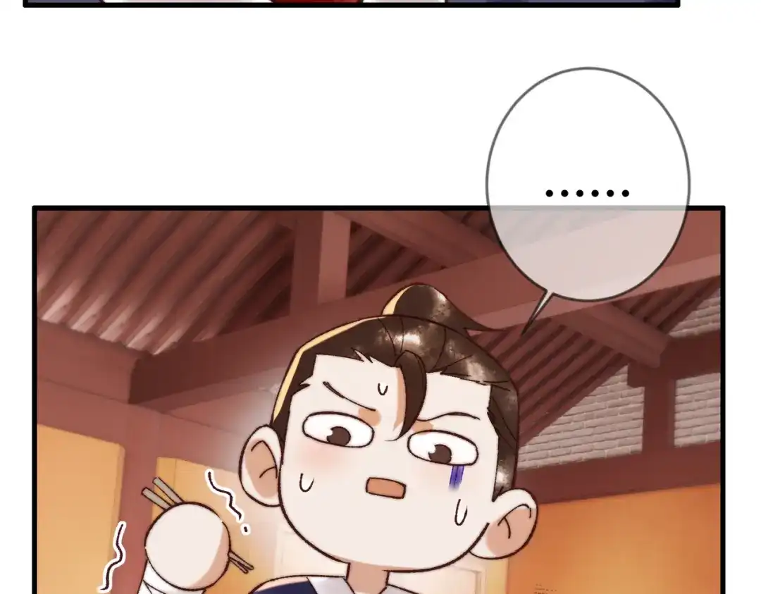 《国医狂妃》第69话 素暖身份被质疑 第45页