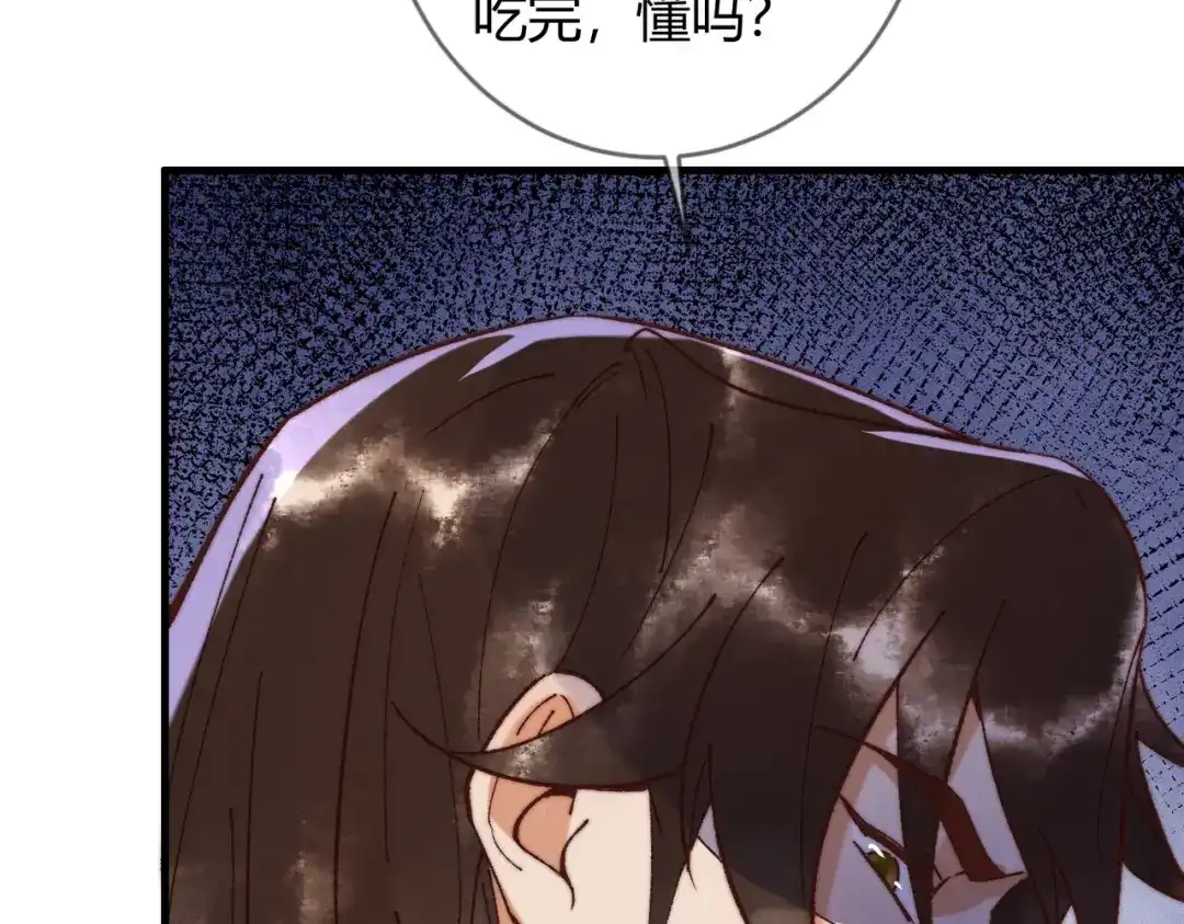 《国医狂妃》第69话 素暖身份被质疑 第41页