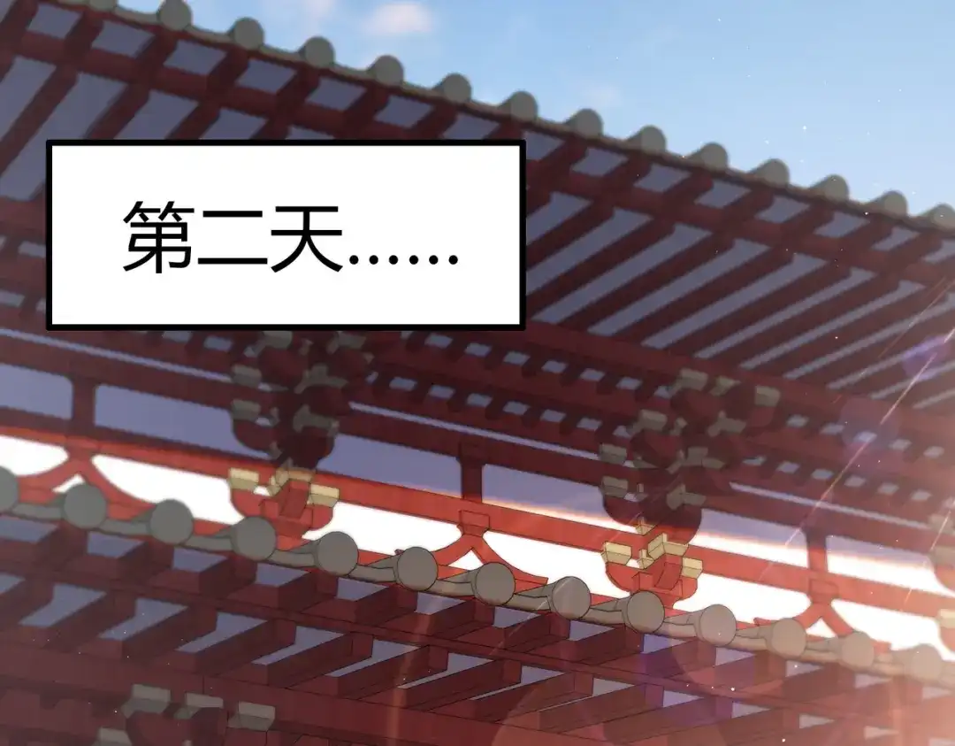 《国医狂妃》第69话 素暖身份被质疑 第52页
