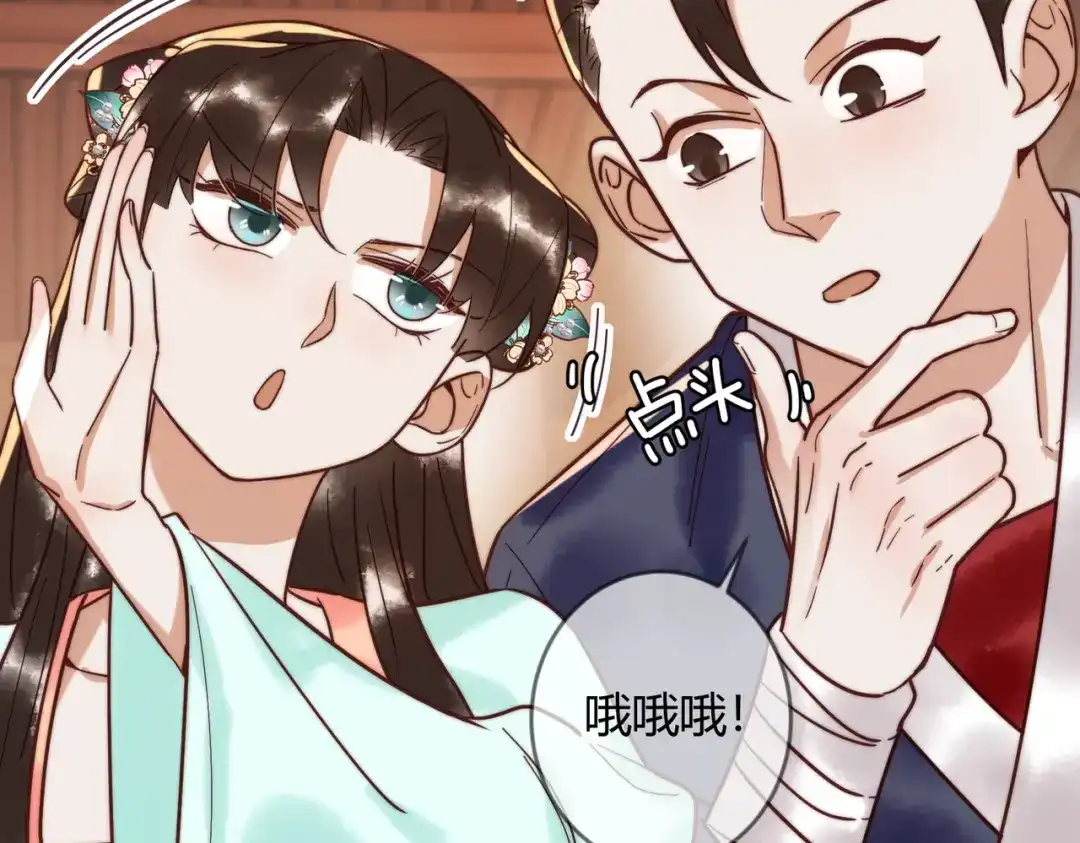 《国医狂妃》第69话 素暖身份被质疑 第32页