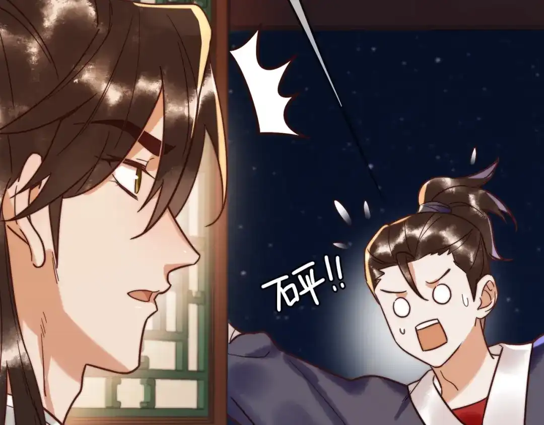 《国医狂妃》第69话 素暖身份被质疑 第21页