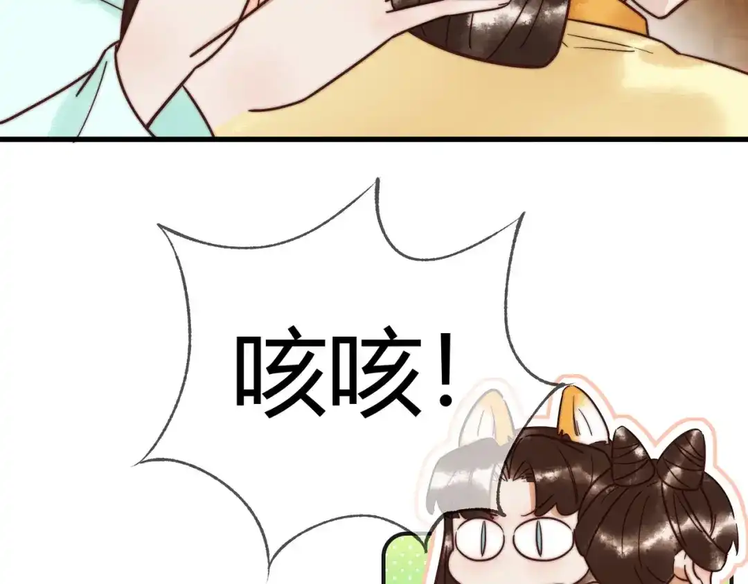 《国医狂妃》第69话 素暖身份被质疑 第17页