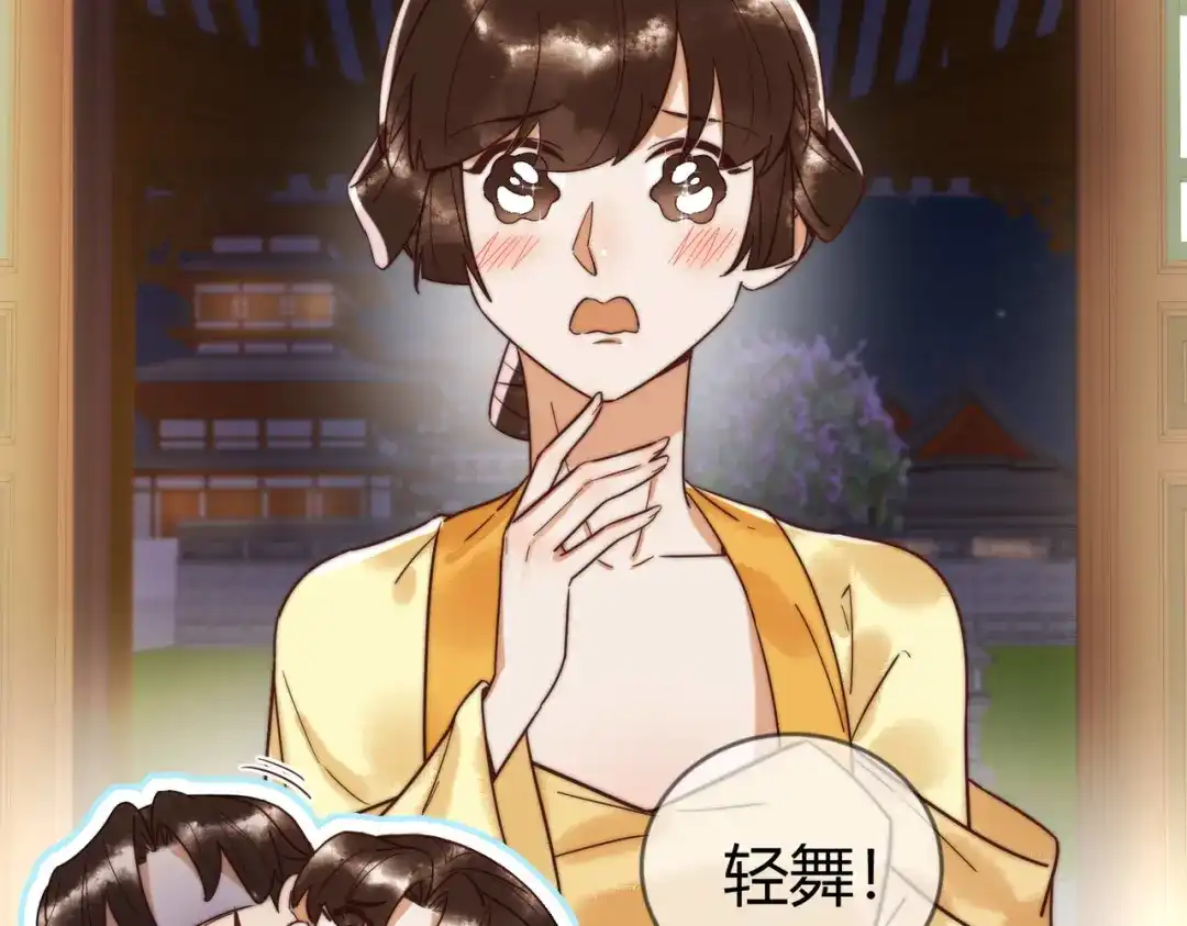 《国医狂妃》第69话 素暖身份被质疑 第12页