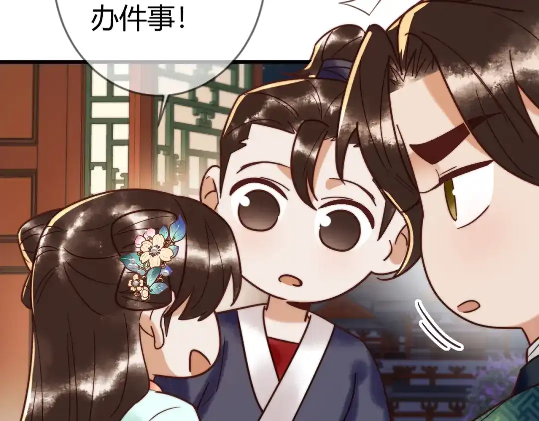 《国医狂妃》第69话 素暖身份被质疑 第30页