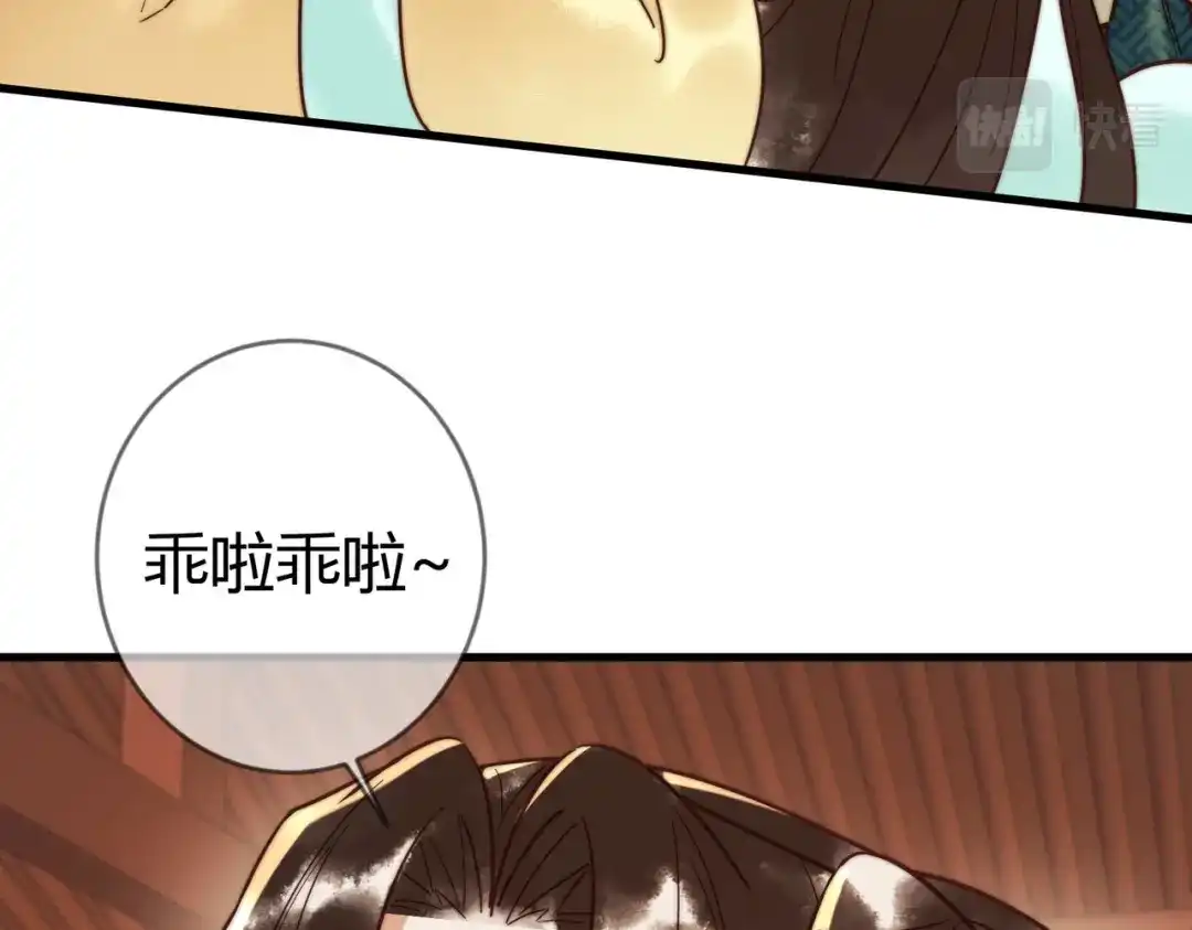 《国医狂妃》第69话 素暖身份被质疑 第15页