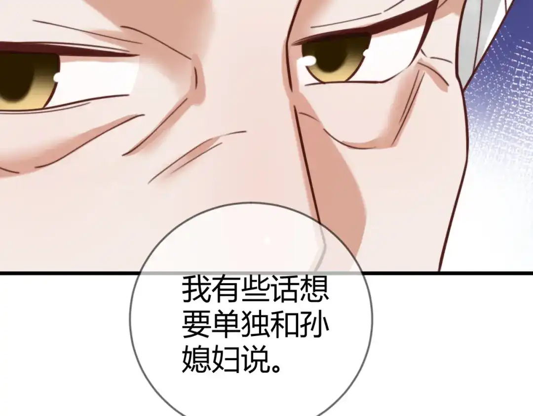 《国医狂妃》第70话 承认不是素暖 第61页