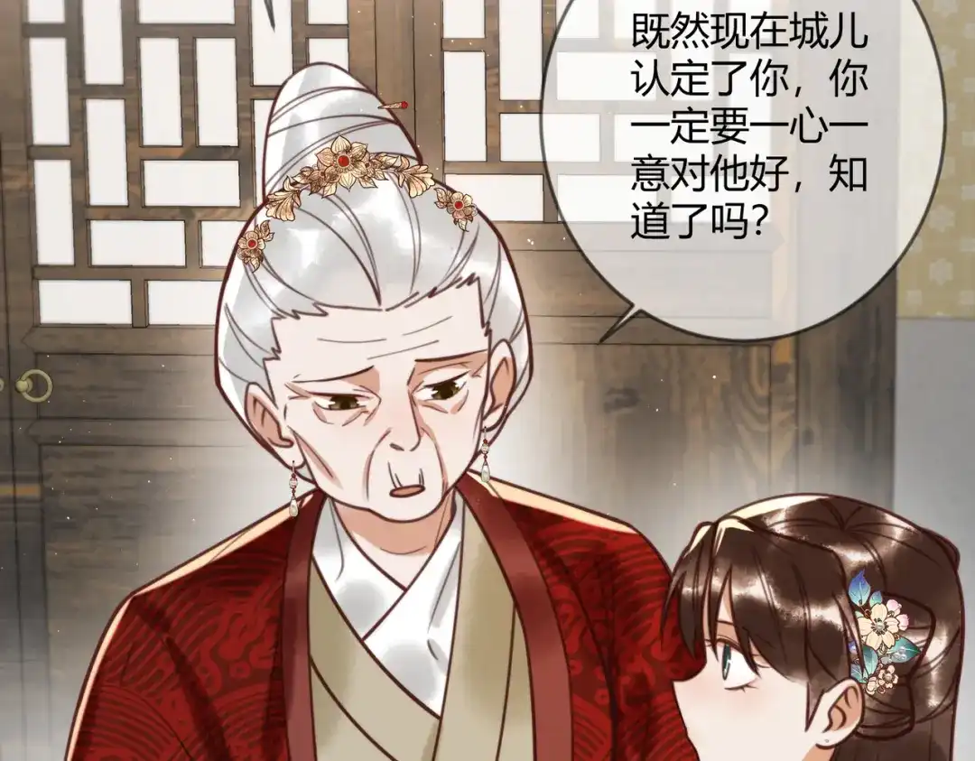 《国医狂妃》第70话 承认不是素暖 第65页