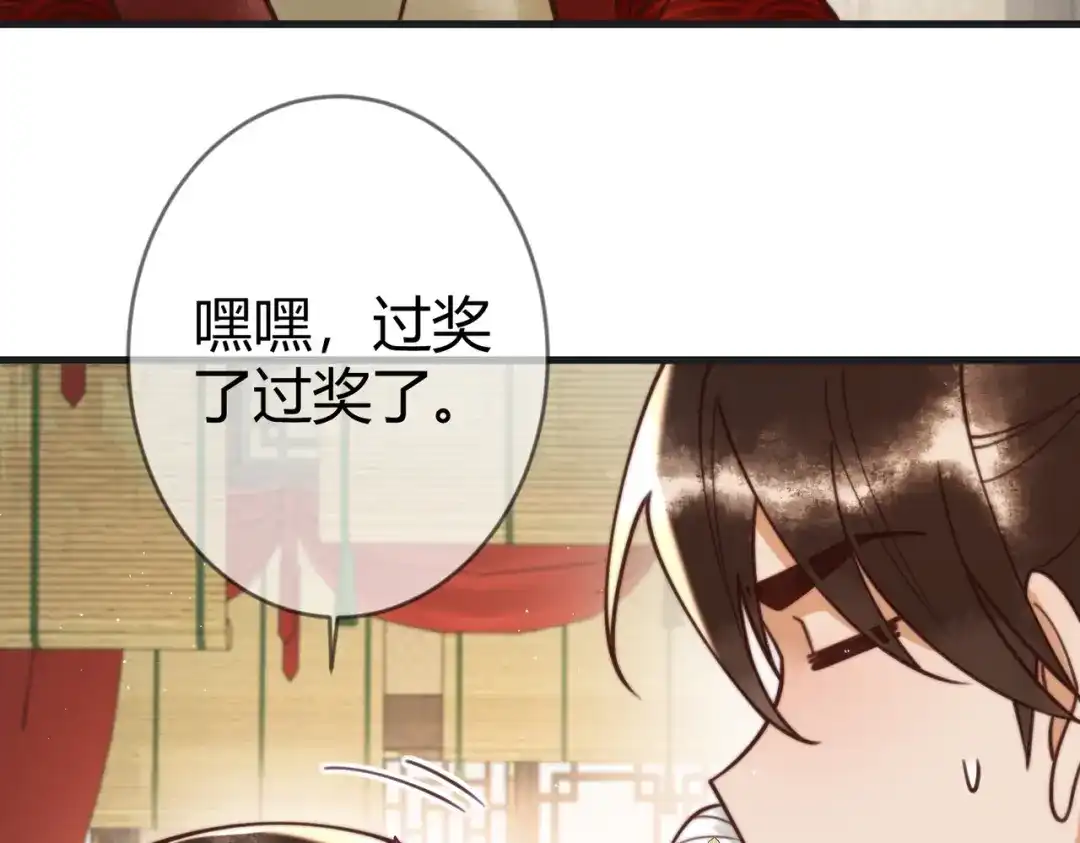 《国医狂妃》第70话 承认不是素暖 第49页