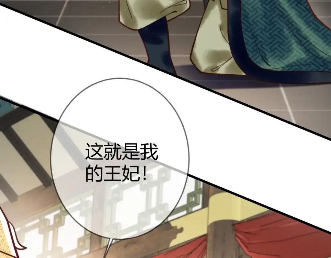 《国医狂妃》第70话 承认不是素暖 第56页