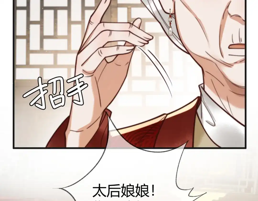 《国医狂妃》第70话 承认不是素暖 第44页