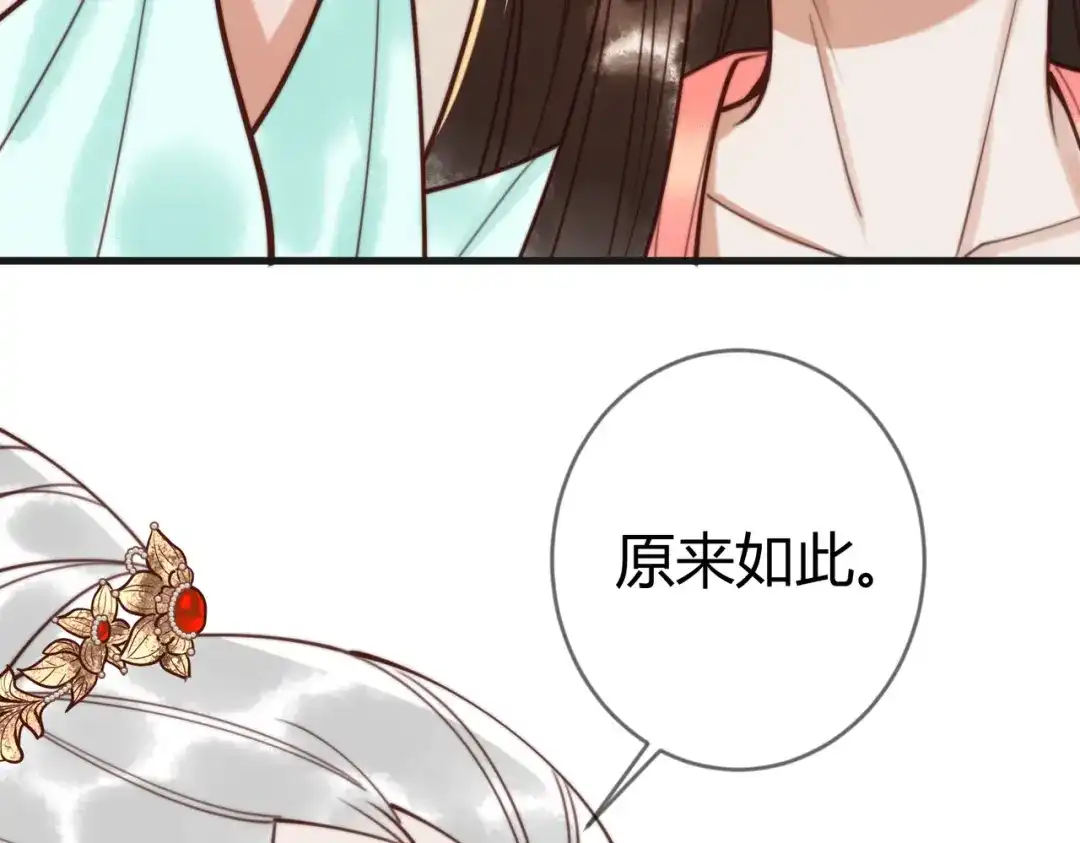 《国医狂妃》第70话 承认不是素暖 第17页