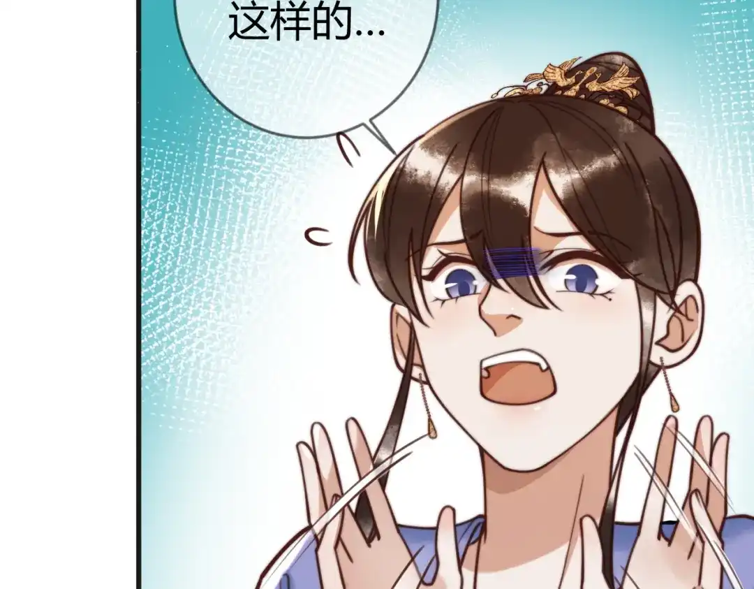 《国医狂妃》第70话 承认不是素暖 第39页