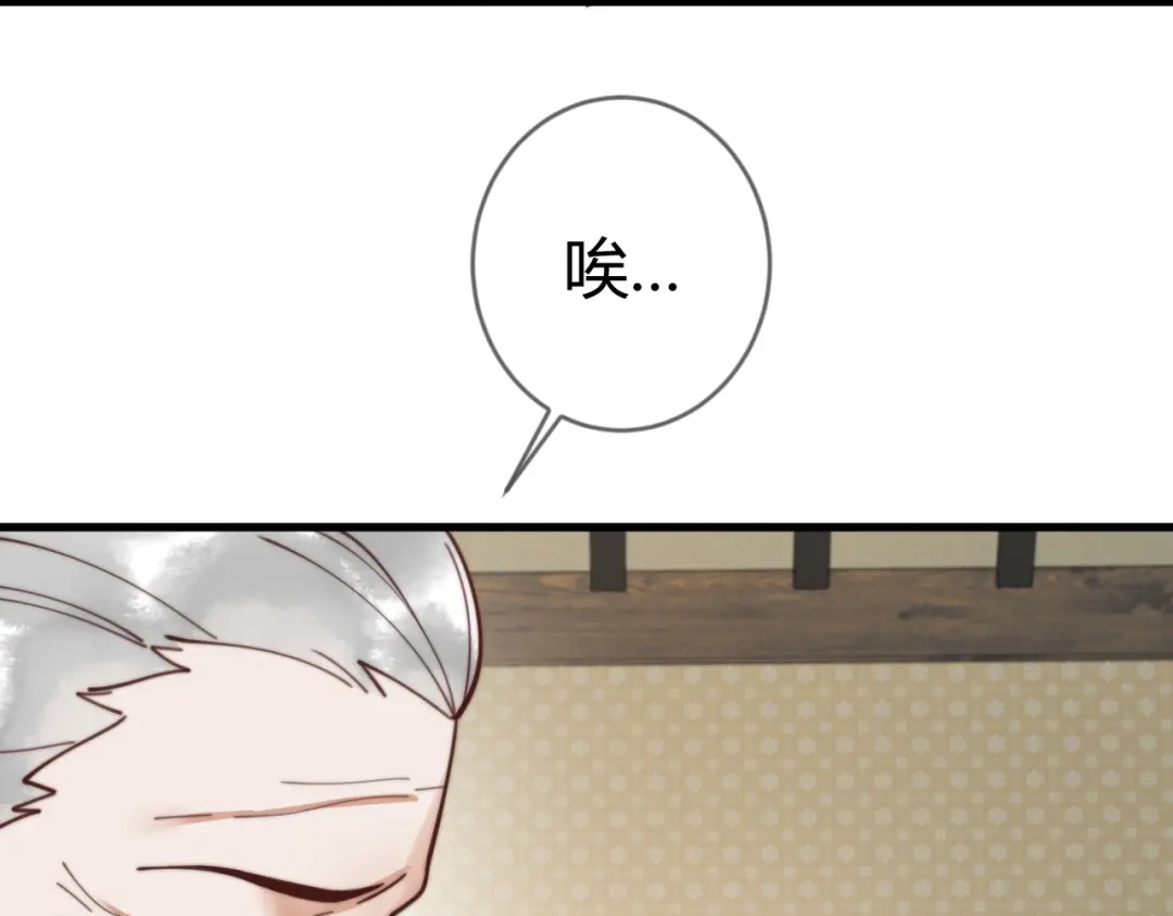《国医狂妃》第70话 承认不是素暖 第70页