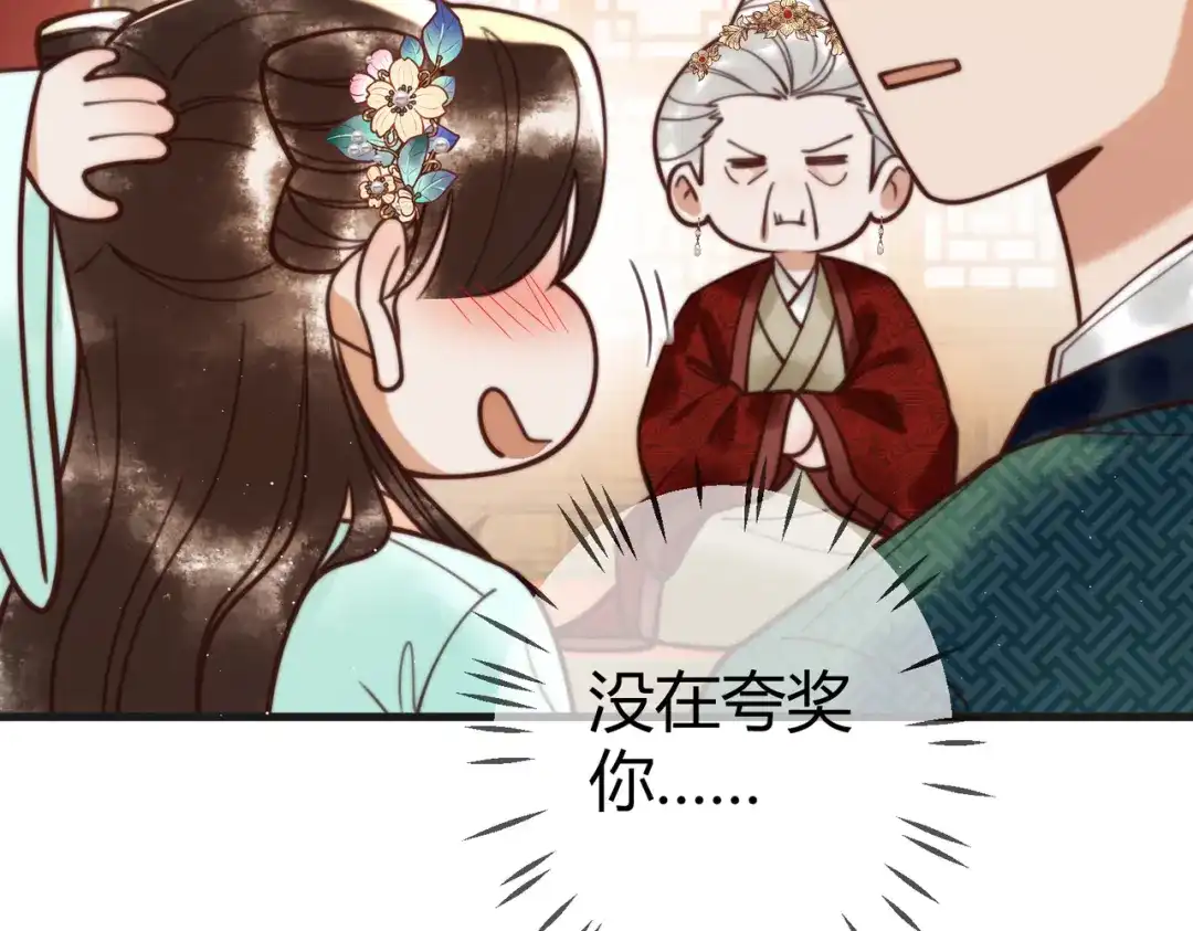 《国医狂妃》第70话 承认不是素暖 第50页