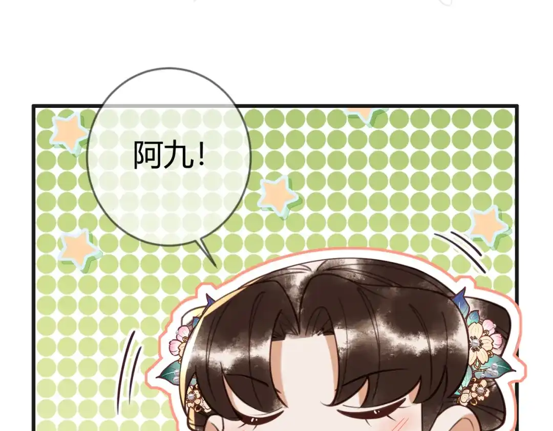 《国医狂妃》第70话 承认不是素暖 第24页