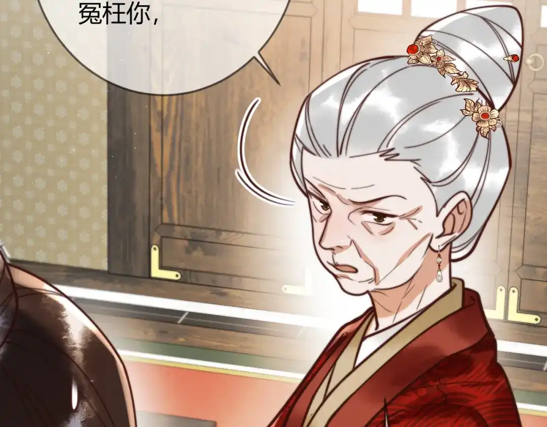 《国医狂妃》第70话 承认不是素暖 第41页