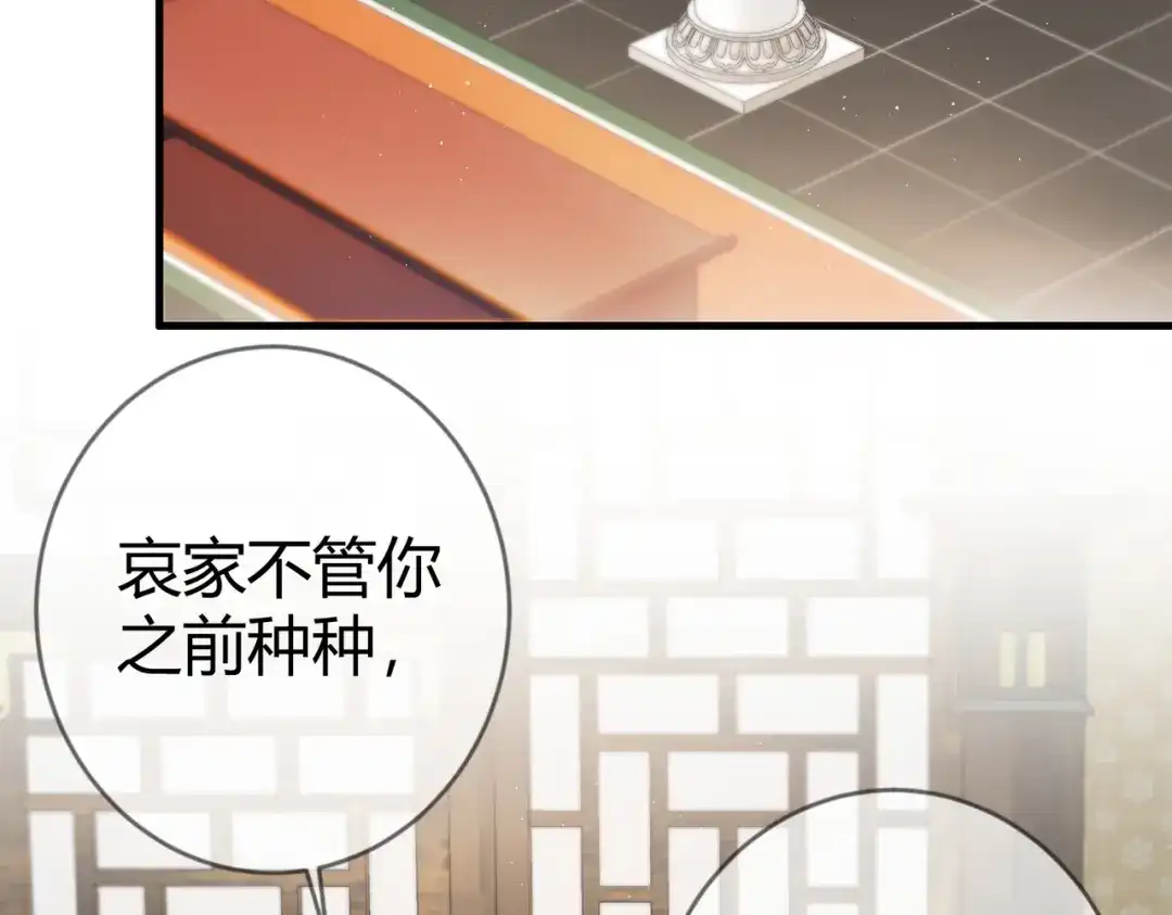 《国医狂妃》第70话 承认不是素暖 第64页