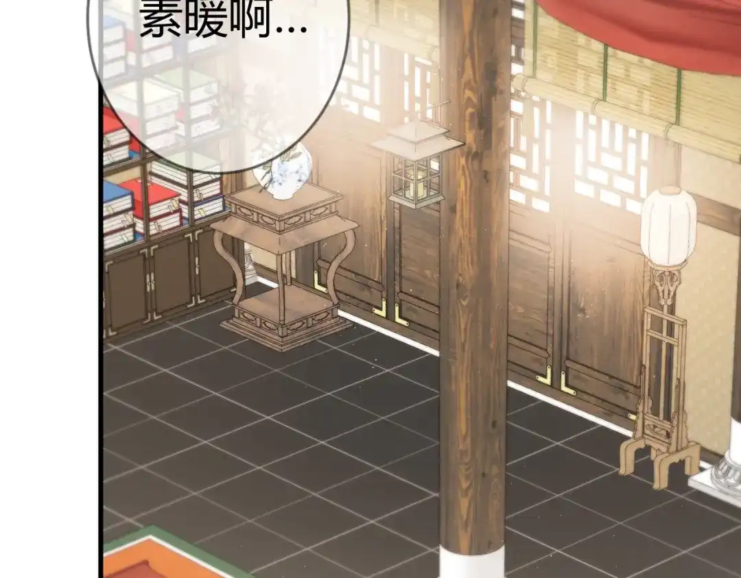 《国医狂妃》第70话 承认不是素暖 第63页
