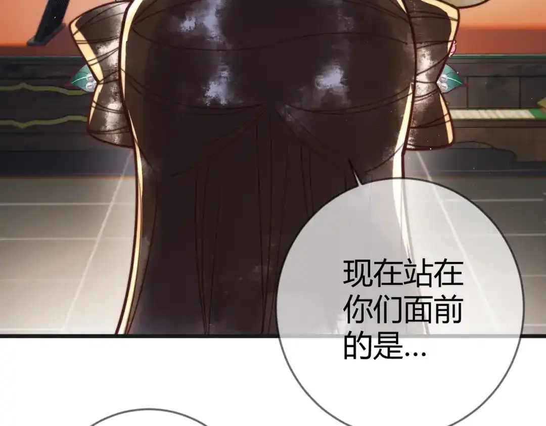 《国医狂妃》第70话 承认不是素暖 第12页
