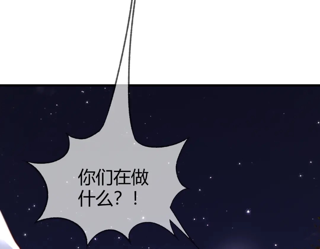《国医狂妃》第71话 私会群芳 第79页