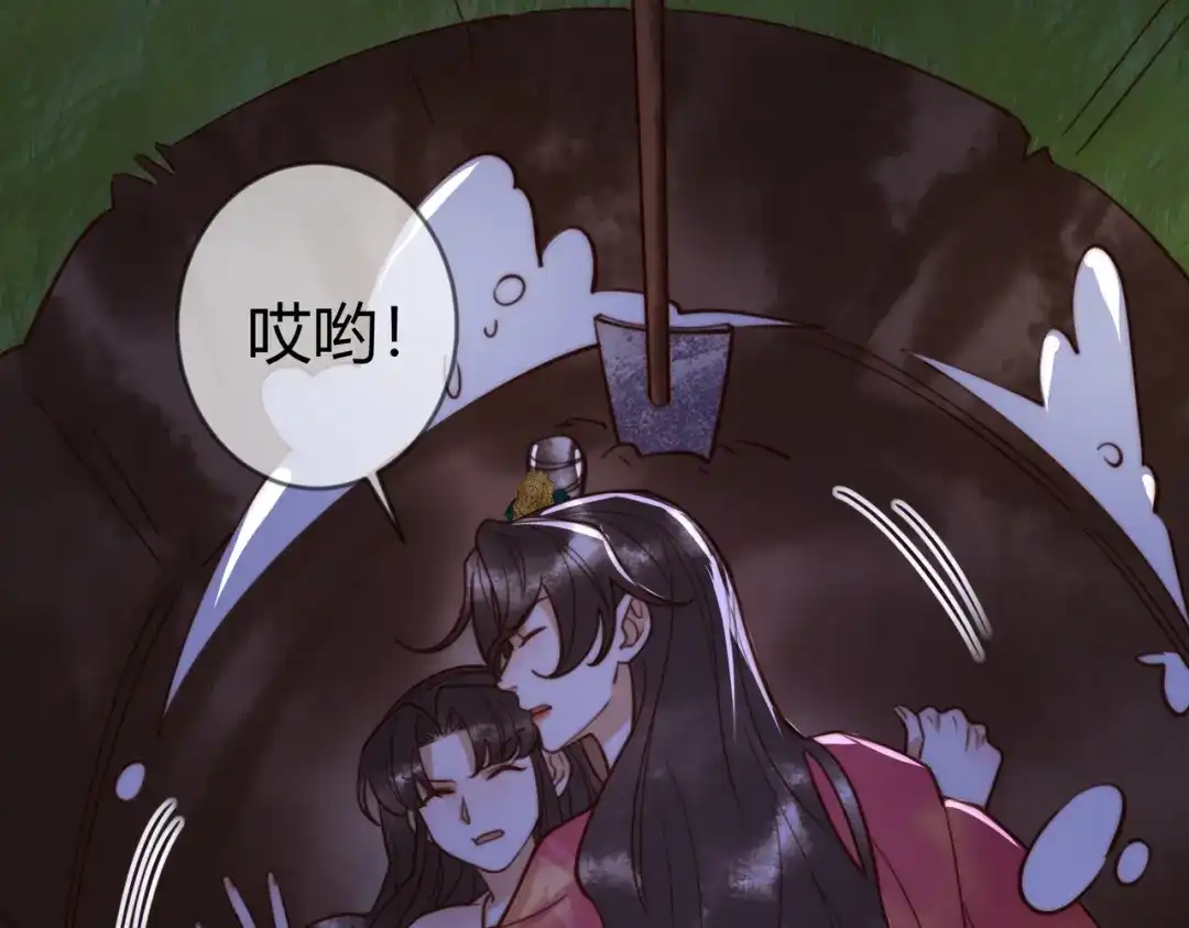《国医狂妃》第71话 私会群芳 第72页