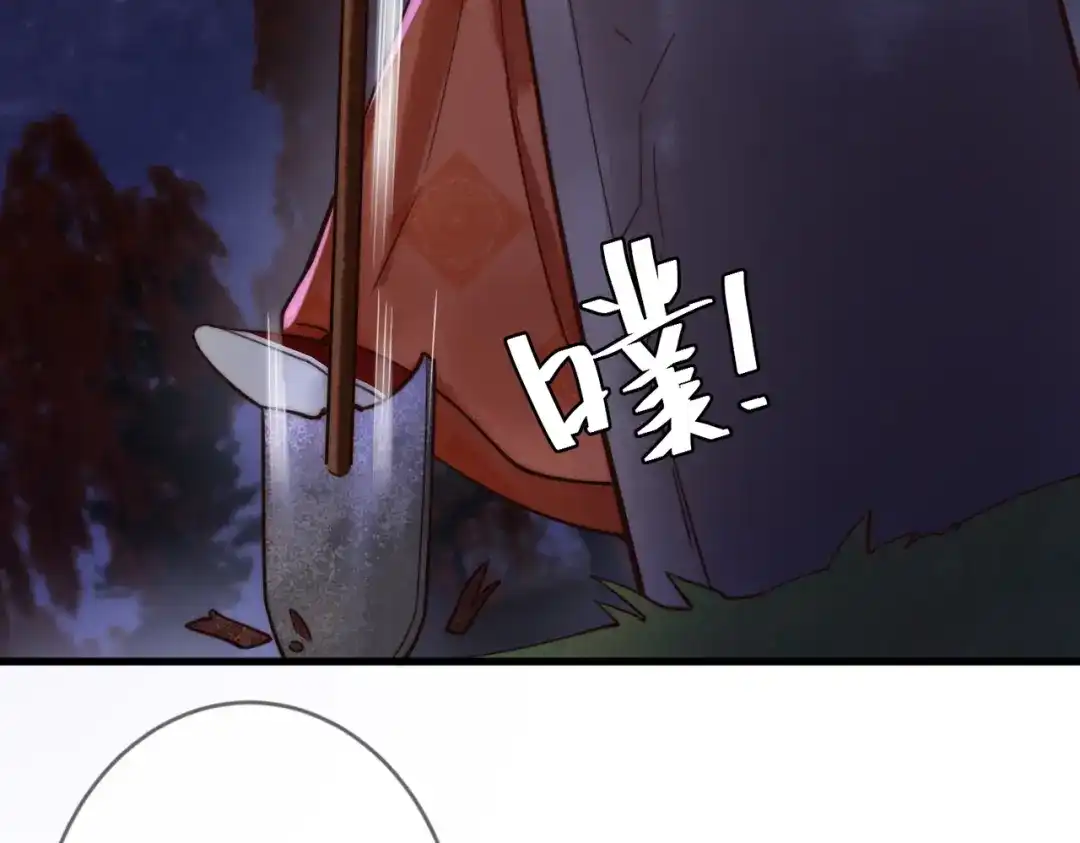 《国医狂妃》第71话 私会群芳 第58页