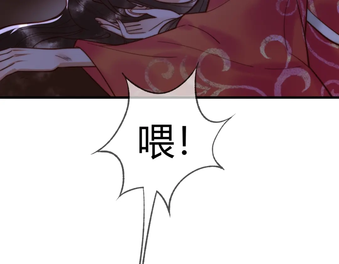 《国医狂妃》第71话 私会群芳 第78页