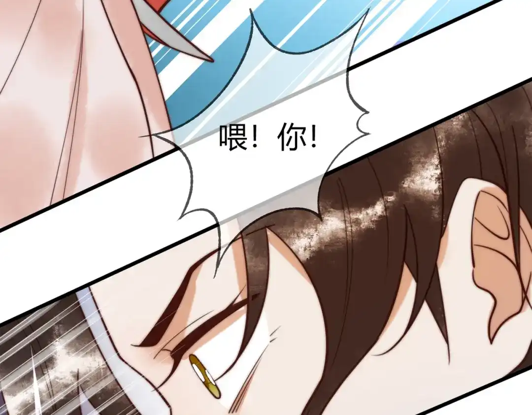 《国医狂妃》第71话 私会群芳 第69页