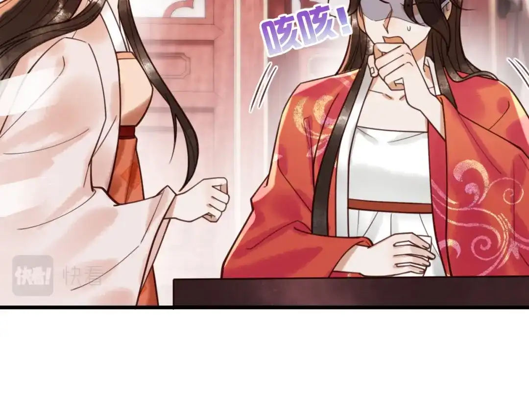 《国医狂妃》第71话 私会群芳 第43页
