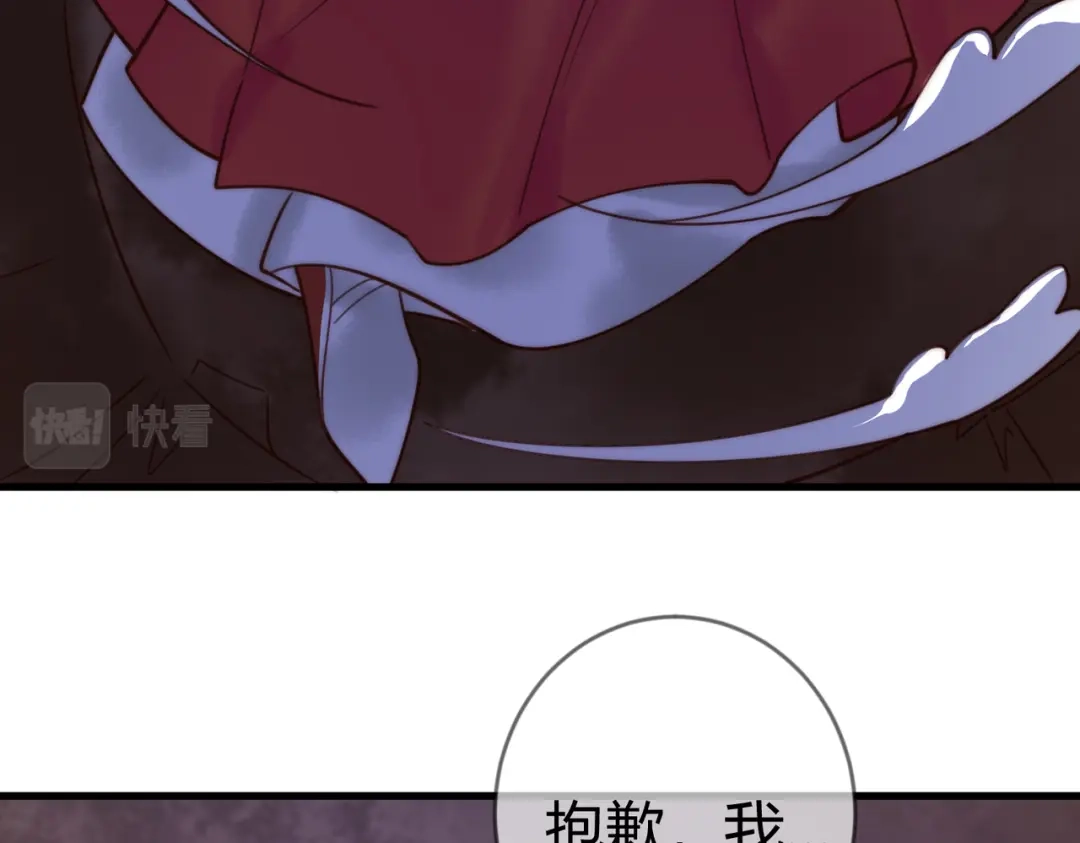 《国医狂妃》第71话 私会群芳 第74页