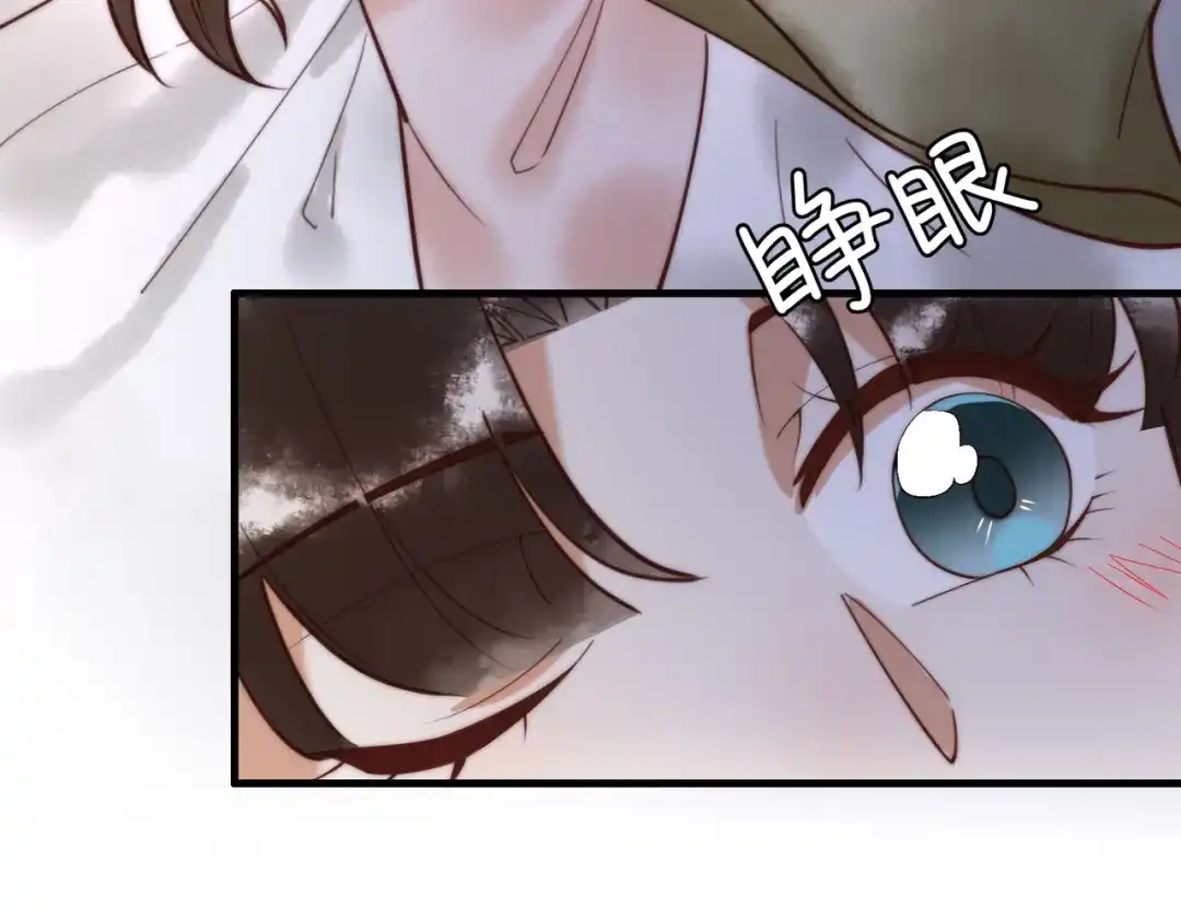 《国医狂妃》第71话 私会群芳 第23页