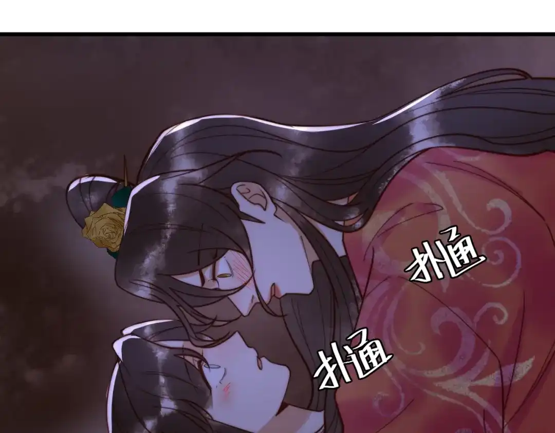 《国医狂妃》第71话 私会群芳 第77页