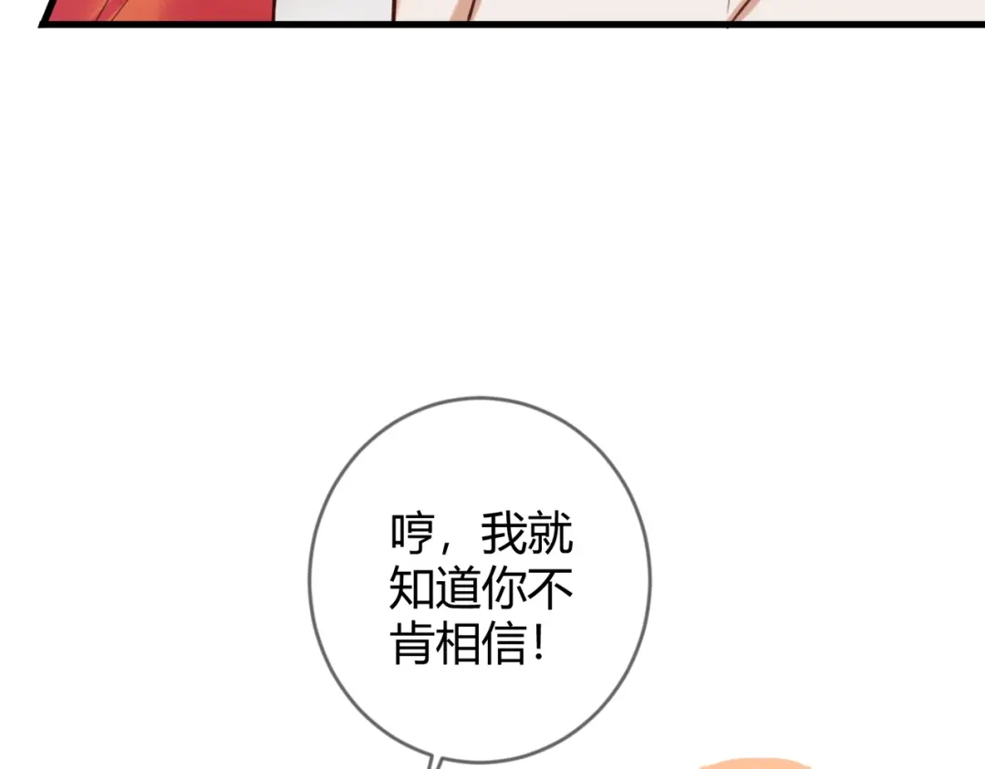 《国医狂妃》第71话 私会群芳 第48页