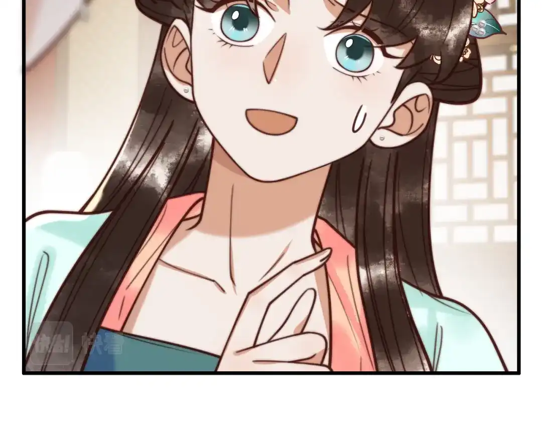 《国医狂妃》第71话 私会群芳 第11页