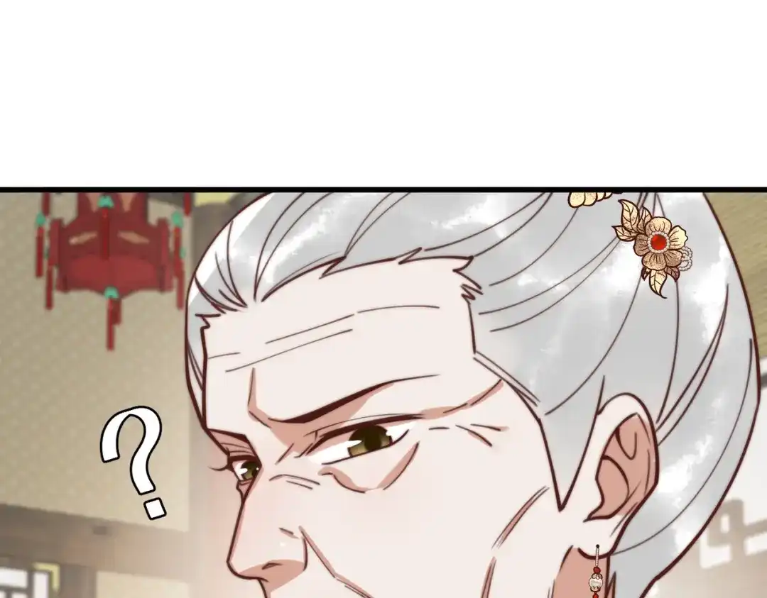 《国医狂妃》第71话 私会群芳 第8页