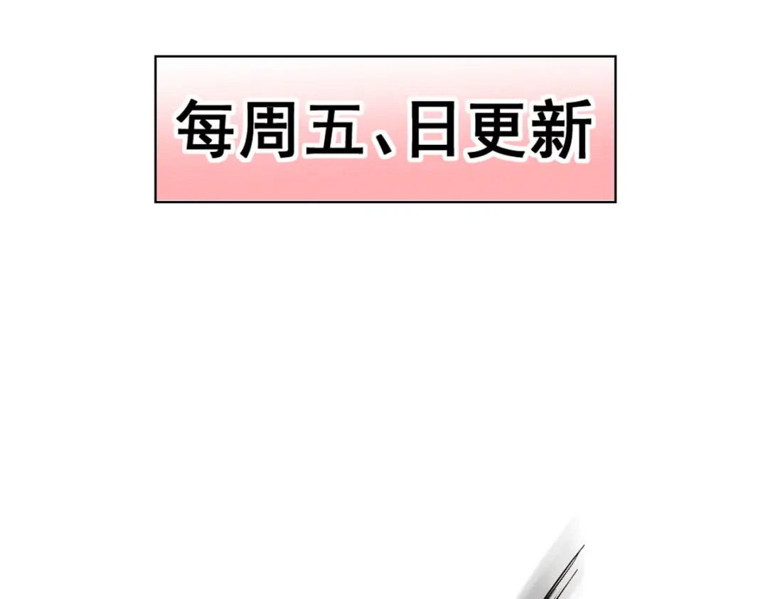 《国医狂妃》第71话 私会群芳 第82页