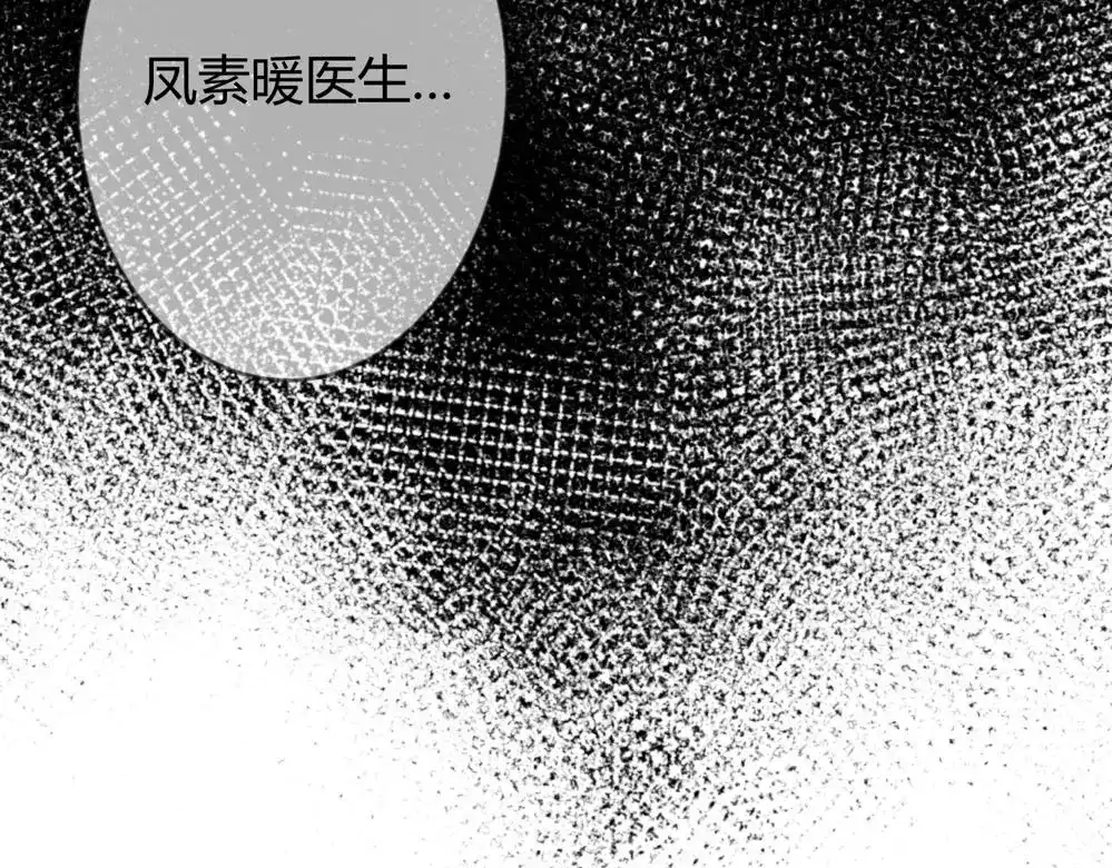 《国医狂妃》第72话 素暖嘎了 第90页