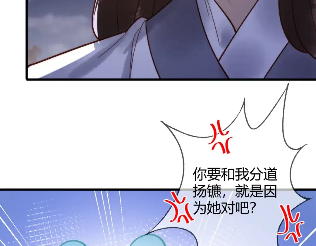 《国医狂妃》第72话 素暖嘎了 第28页